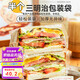 杰凱諾三明治包裝袋透明袋加厚自封袋烘焙面包包裝袋 自帶封條100個(gè)