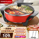 榮事達（Royalstar）鴛鴦電火鍋家用大容量一體成型電煮鍋多功能電熱鍋不粘大功率插電火鍋專(zhuān)用鍋 8L 紅色鴛鴦鍋【湯勺湯漏 適合5-8人】