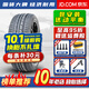 胎小強(qiáng)推薦 全新汽車輪胎 225/55R18適配森林人KX5傲虎歐藍(lán)德GM8