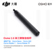 大疆（DJI）Osmo 360/Nano/Action6/5/4運動(dòng)相機原裝配件收納包延長(cháng)桿續航延長(cháng)桿磁吸掛脖騎行支架 Osmo1.6米三腳架自拍桿
