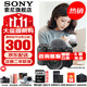 索尼（SONY）ZV-E10L 半畫(huà)幅微單相機 美膚拍照 精準對焦 VLOG APS-C畫(huà)幅  zve10 ZV-10 ZV-E10K套機黑【贈128G卡+皮套+電池等】 官方標配