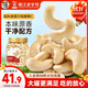 華味亨 原味腰果仁450g/罐去衣堅果炒貨原香烘焙越南特產(chǎn)團購零食