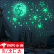 威爾基夜光貼紙星星貼夜光貼星空裝飾立體熒光貼墻貼彩色發(fā)光兒童房間畫 綠光 / 20cm月球+星星圓點套裝