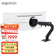 愛(ài)格升（ERGOTRON）HX-HD重型G9顯示器支架電腦支架顯示器支架臂旋轉(zhuǎn)電腦架臺(tái)式機(jī)底座增高架電腦桌45-647-224黑色
