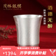 茂林銀樓手工銀酒杯套裝999足銀酒杯二兩一兩個(gè)人專(zhuān)用白酒盅一口杯 大號銀酒杯99g-101g【150毫升】