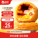 俏儂 黃油蛋撻套裝1.4kg 黃油撻皮30只+乳脂撻液400g*2 兒童蛋撻烘焙