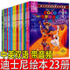 【全套23冊可選】迪士尼中英雙語(yǔ)兒童繪本讀物附音頻中英對照尋夢(mèng)環(huán)游記冰雪奇緣瘋狂動(dòng)物城仙履奇緣睡美人白雪公主3-6-12歲兒童雙語(yǔ)故事書(shū)dc 【全套23冊】迪士尼中英雙語(yǔ)繪本