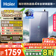 海爾（Haier）【E系列ER7】16升燃氣熱水器天然氣零冷水一級能效 水伺服恒溫【國補立減20%】增壓大水量 小體積