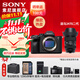 索尼（SONY）ILCE-7M4全畫(huà)幅微單 數碼相機 五軸防抖 4K 60p視頻錄制a7m4 A7M4 配適.馬 24-70F2.8 DG二代 官方標配