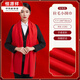 恒源祥2025中國紅圍巾刺繡秋冬季企業(yè)年會(huì )開(kāi)業(yè)典禮紅色喜慶圍脖披肩訂制 HT-精品拉毛短須小圍巾