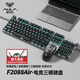 狼蛛（AULA）F2088Air無(wú)線(xiàn)藍牙三模機械鍵盤(pán)鼠標套裝全鍵熱插拔游戲電競專(zhuān)用旋鈕背光電腦鍵盤(pán)鼠標耳機三件套 黑色【三件套】鍵盤(pán)鼠標桌墊 青軸