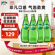 Perrier巴黎水 原裝進(jìn)口氣泡水 0糖0卡原味天然礦泉水330ml*24瓶