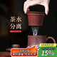 藏壺天下宜興紫砂杯手工刻繪茶杯大容量水杯隔艙過(guò)濾茶水分離杯辦公蓋杯