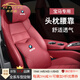 肯拓普寶馬頭枕腰靠車(chē)載護頸枕護腰靠墊X3 X5 X7 5系530li 7系735 740 寶馬【火山紅】頭枕+腰靠 1套