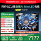 長(zhǎng)虹歐寶麗85Z70H 85英寸 MiniLED 165Hz高刷新4GB+128GB國(guó)家補(bǔ)貼以舊換新4K超高清智能液晶平板電視機(jī)