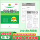 2025新版秋季成都專(zhuān)版名校題庫八年級數學(xué)上冊北師大版配紙質(zhì)答案