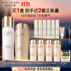雅詩(shī)蘭黛美白膠原水乳（膠原水200ml+白膠原乳100ml)護膚品套裝生日禮物
