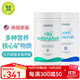優(yōu)莎娜（usana）基本營(yíng)養素美版基礎套裝多種維生素礦物質(zhì)組合綜合營(yíng)養基礎營(yíng)養素