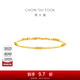 周大福貓眼珠足金黃金手鏈女送禮物EOF1516 15cm 約4.85g計價(jià)(工費460)