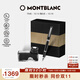 萬(wàn)寶龍MONTBLANC墨水+萬(wàn)特佳和諧黑色鋼筆禮盒套裝禮物