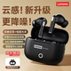 聯(lián)想（Lenovo）【2025新旗艦】入耳式藍牙耳機藍牙6.0音樂(lè )游戲雙模式運動(dòng)跑步高音質(zhì)通話(huà)降噪適用安卓蘋(píng)果 黑色【高清解碼|澎湃聽(tīng)感】