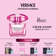 范思哲（VERSACE）侯明昊同款臻摯粉鉆女士香水90ml 中秋節禮物生日禮物送女友濃香