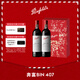 奔富（Penfolds）Bin 407赤霞珠紅葡萄酒750ml*2 雙支裝 進(jìn)口行貨