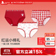 久歲伴兒童內褲女童本命年大紅色A類(lèi)純棉三角褲中大童咪醬IP紅色褲衩