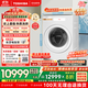 東芝（TOSHIBA）滾筒洗衣機全自動家用DGH-127X17BW 洗烘一體洗衣機 純平全嵌 1.28洗凈比 12公斤 家電國家補貼20%
