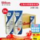 威爾勝（Wilson）網(wǎng)球訓練球美網(wǎng)上海大師賽法網(wǎng)專(zhuān)業(yè)比賽罐裝袋裝網(wǎng)球自己打網(wǎng)球 整箱24筒上海大師賽聯(lián)名 WR820880