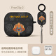 優(yōu)思頓適用華為freeclip2保護套耳機殼耳夾款freeclip2二代保護套藍牙hellokitty盒耳夾無(wú)線(xiàn)倉 【招財貔貅+掛繩】磨砂軟殼 華為freeclip2（2025款）