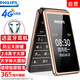 飛利浦（PHILIPS）E6616 老年人翻蓋手機4G全網(wǎng)通 超長(cháng)待機 大電池大屏大聲大字老人老年智能按鍵學(xué)生功能機 咖啡金