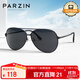 帕森（PARZIN）偏光太陽(yáng)鏡型男眼鏡經(jīng)典蛤蟆鏡安全駕駛墨鏡PZ8131A黑框黑灰片