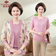 俞兆林（YUZHAOLIN） 新款媽媽春夏兩件套裝中老年人女針織衫秋季長袖大碼母親節(jié)上衣 粉色 2XL （115-130斤）