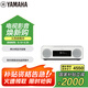 雅馬哈（Yamaha）TSX-N237 復(fù)古藍(lán)牙CD桌面音響兩分頻音箱收音無(wú)線充電USB播放時(shí)尚白