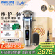飛利浦（PHILIPS）電動剃須刀 全新一代旋護式新9系ultra禮盒 24H持久凈剃刮胡刀 配升級清潔倉 生日禮物 國家補貼