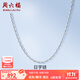 周六福（ZLF）  PT950鉑金項(xiàng)鏈女款時(shí)尚百搭日字鏈可調(diào)節(jié)素鏈 1.90g 40cm +尾鏈5cm