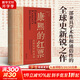 【正版包郵】康熙的紅票 全球化中的清朝 探索中西文化交融 孫立天著(zhù) 商務(wù)印書(shū)館  24豆瓣年度書(shū)單 新華文軒正版圖書(shū) 圖書(shū)