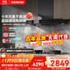 西門(mén)子（SIEMENS）【自清潔】超薄5D歐式高溫自清潔免拆洗 大吸力抽油煙機一級家用吸油煙機國補組套裝LCDJ9C3BNW