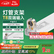 FSL佛山照明T8分體LED燈管支架配件單管平蓋空支架1.2米