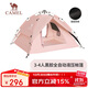 駱駝（CAMEL）戶(hù)外黑膠帳篷便攜式折疊全自動(dòng)加厚野營(yíng)雙人防曬防雨A111-3櫻花粉
