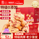 福東海 去皮去核紅棗禮盒2斤 特級新疆灰棗免洗即食零食煲湯 獨立小袋