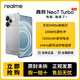 真我（realme）OPPO Neo7turbo智能5G手機【國補補貼15%】搭載天璣9400e 性能強悍 透明灰 12+256GB