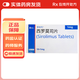 [雷帕鳴]西羅莫司片 1mg*10片 1盒裝 26年3月過(guò)期