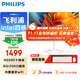 飛利浦（PHILIPS）一體機電腦高色域高清可壁掛高配辦公企業(yè)家用游戲整機 23.8/N5095四核/8G/256G