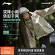 李寧（LI-NING）戶(hù)外CF溯｜三合一外套女子25秋冬加絨保暖防潑水徒步風(fēng)衣AWBV090