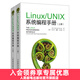 Linux/UNIX系統編程手冊(上、下冊)