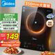 美的（Midea）家用電磁爐電陶爐電池爐2200W大功率猛火新型電磁灶一體微晶面板爆炒炒菜智能定時火鍋爐MC-22MB06