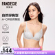芬狄詩(shī)（fandecie）【貼貼杯】?jì)纫屡⌒夭豢毡⒕蹟n無(wú)鋼圈舒適收副乳文胸FBW0042 經(jīng)典款-灰綠色GYG 75A