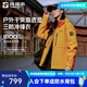 探路者（TOREAD）極光沖鋒衣三合一戶外登山防風(fēng)防水保暖外套男女抖音劉昊然同款 曠野橘-男女同款 L